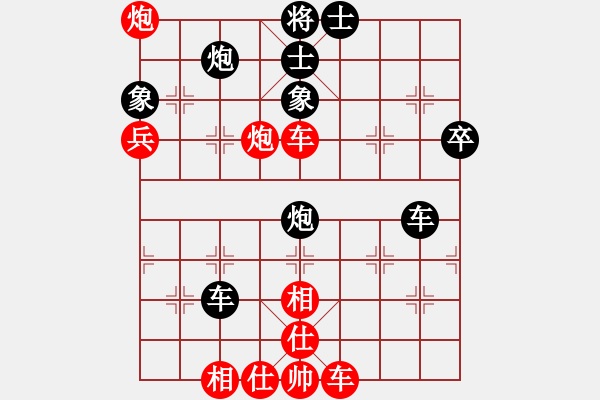 象棋棋譜圖片：天地日月(無極)-和-星月無名(無極) - 步數(shù)：70 