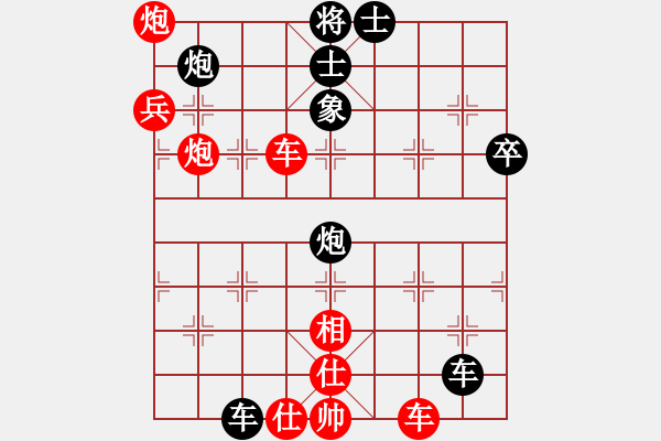 象棋棋譜圖片：天地日月(無極)-和-星月無名(無極) - 步數(shù)：80 