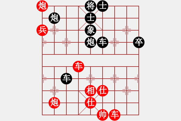 象棋棋譜圖片：天地日月(無極)-和-星月無名(無極) - 步數(shù)：90 