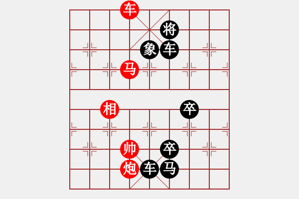 象棋棋譜圖片：輸攻墨守 - 步數(shù)：20 