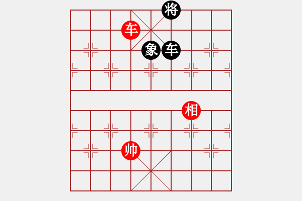 象棋棋譜圖片：輸攻墨守 - 步數(shù)：29 