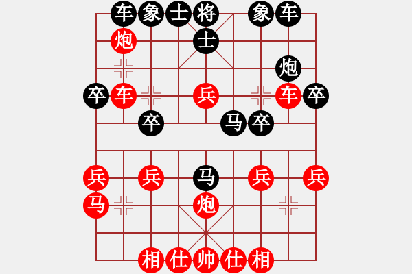 象棋棋譜圖片：yunz(2段)-勝-雪擁蘭關(8段) - 步數(shù)：30 