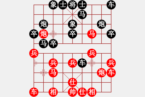 象棋棋谱图片：刘欢 先和 唐思楠 - 步数：20 