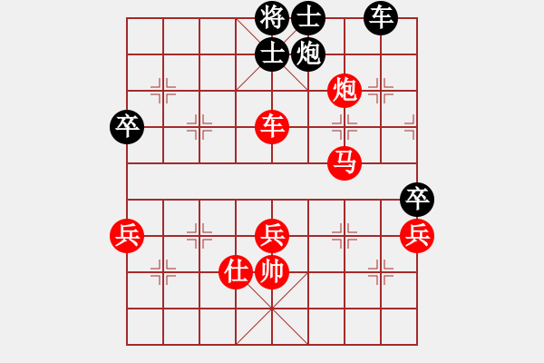 象棋棋譜圖片：中國(guó)隊(duì) 趙鑫鑫 勝 菲律賓隊(duì) 周宗儀 - 步數(shù)：70 