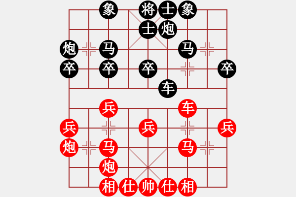 象棋棋譜圖片：江蘇棋院 馬惠城 勝 黑龍江省社體與棋牌中心 何偉寧 - 步數(shù)：30 