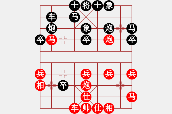 象棋棋譜圖片：寡婦村村長(zhǎng)(電神)-和-笨招也上山(北斗) - 步數(shù)：30 