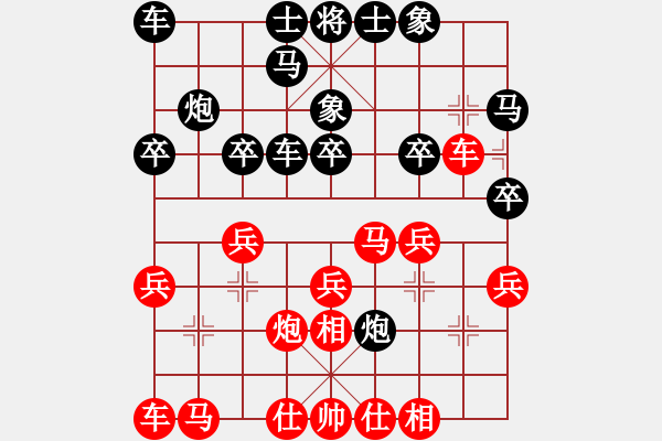 象棋棋譜圖片：夢(mèng)入神機(jī)庫(kù)(9星)-和-盜譜筆記(9星) - 步數(shù)：20 