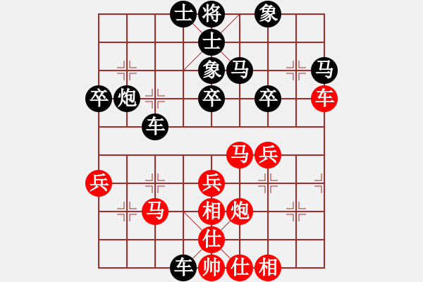 象棋棋譜圖片：夢(mèng)入神機(jī)庫(kù)(9星)-和-盜譜筆記(9星) - 步數(shù)：40 