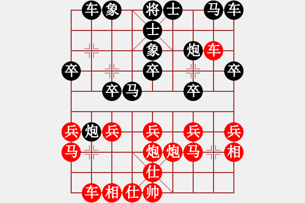 象棋棋譜圖片：xianjie(9星)-勝-海下天(9星) - 步數(shù)：20 