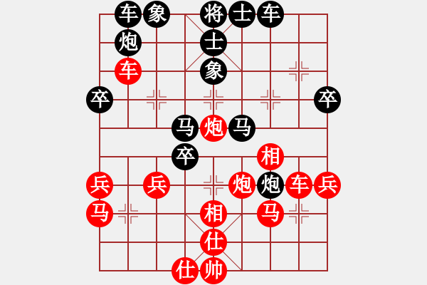 象棋棋譜圖片：xianjie(9星)-勝-海下天(9星) - 步數(shù)：40 