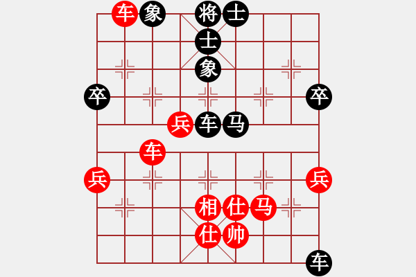 象棋棋譜圖片：xianjie(9星)-勝-海下天(9星) - 步數(shù)：90 