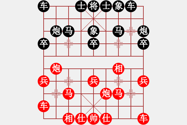 象棋棋譜圖片：礱巖 先負(fù) 苗利明 - 步數(shù)：20 