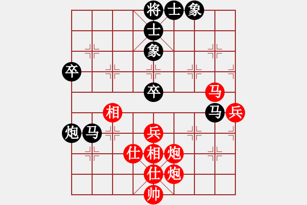 象棋棋譜圖片：礱巖 先負(fù) 苗利明 - 步數(shù)：70 