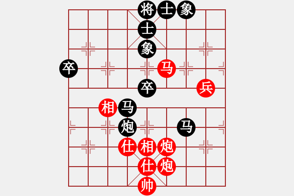 象棋棋譜圖片：礱巖 先負(fù) 苗利明 - 步數(shù)：80 