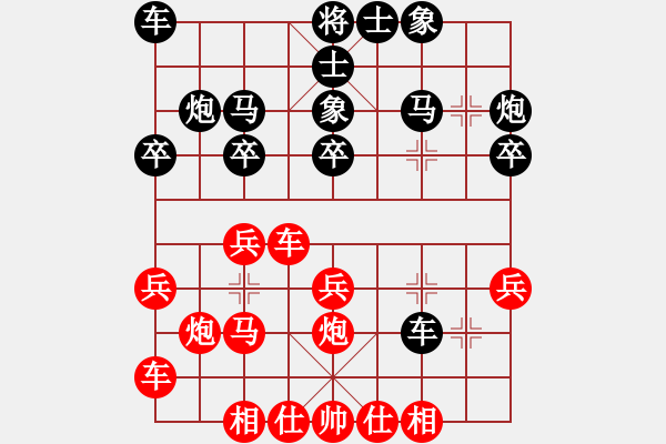 象棋棋譜圖片：松林印務(wù)[紅] -VS- 負(fù)分太后 魚(yú)[黑](4) - 步數(shù)：20 