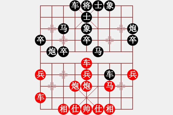 象棋棋譜圖片：松林印務(wù)[紅] -VS- 負(fù)分太后 魚(yú)[黑](4) - 步數(shù)：30 