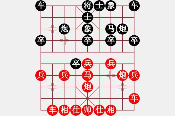 象棋棋譜圖片：魔法學(xué)徒 負 美麗人生 - 步數(shù)：20 