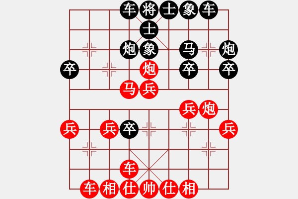 象棋棋譜圖片：魔法學(xué)徒 負 美麗人生 - 步數(shù)：30 