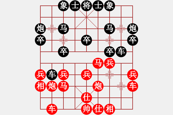 象棋棋譜圖片：棋樂(lè)無(wú)窮[438806118] 勝 芳棋(純?nèi)讼缕?[893812128] - 步數(shù)：20 