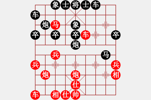 象棋棋譜圖片：心隨雨飄零(1段)-負-奔四純機測(3段) - 步數(shù)：30 