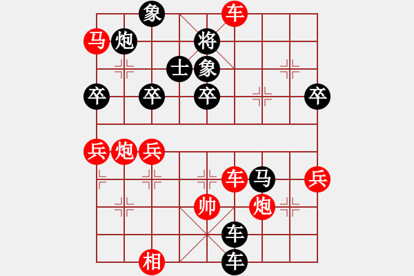 象棋棋譜圖片：心隨雨飄零(1段)-負-奔四純機測(3段) - 步數(shù)：74 