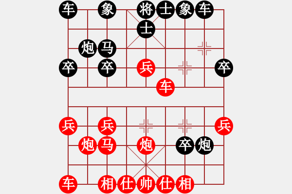 象棋棋譜圖片：活活(4段)-勝-喬峰一(2段) - 步數(shù)：20 