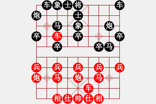 象棋棋譜圖片：橫才俊儒[292832991] -VS- 子冉一生[84349684] - 步數(shù)：20 