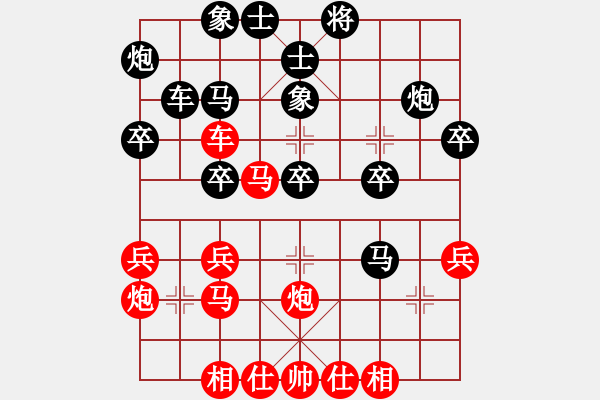 象棋棋譜圖片：橫才俊儒[292832991] -VS- 子冉一生[84349684] - 步數(shù)：30 