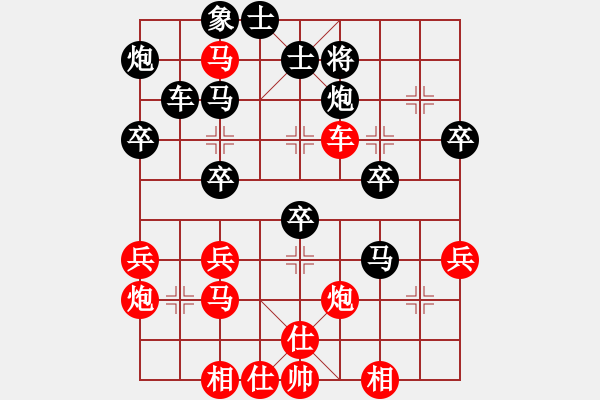 象棋棋譜圖片：橫才俊儒[292832991] -VS- 子冉一生[84349684] - 步數(shù)：40 