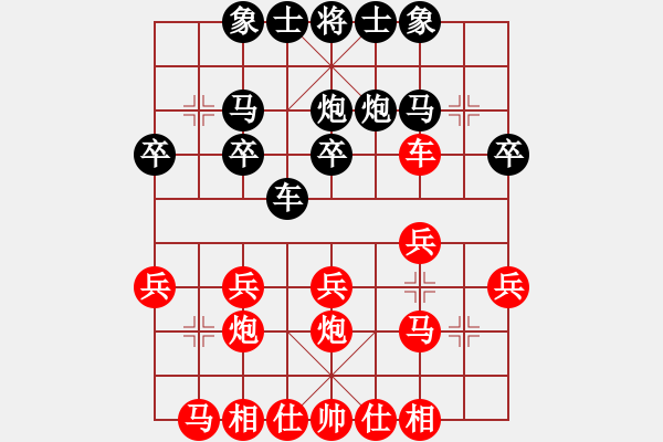 象棋棋譜圖片：邊遠[892347242] -VS- 棋緣閣☆閻王[564889555] - 步數：20 