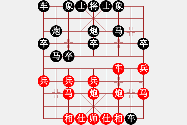 象棋棋譜圖片：橫才俊儒[紅] -VS- 天涯心[黑] - 步數(shù)：20 