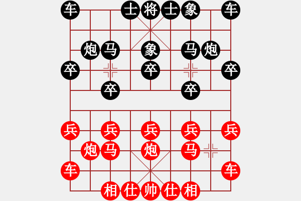 象棋棋譜圖片：橫才俊儒[292832991] -VS- 醉是情中人[584522710] - 步數(shù)：10 