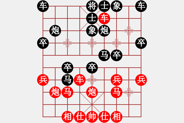 象棋棋譜圖片：橫才俊儒[292832991] -VS- 醉是情中人[584522710] - 步數(shù)：30 