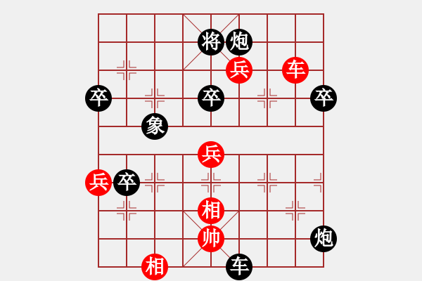 象棋棋譜圖片：pzxyw(2段)-負-帥哥少生(9段) - 步數(shù)：80 