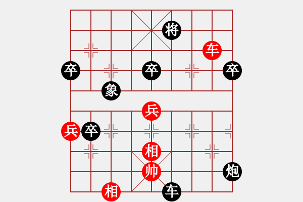 象棋棋譜圖片：pzxyw(2段)-負-帥哥少生(9段) - 步數(shù)：82 