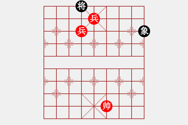 象棋棋譜圖片：第一部分：兵卒類第十四局：雙低兵巧勝士象全之一 - 步數(shù)：19 