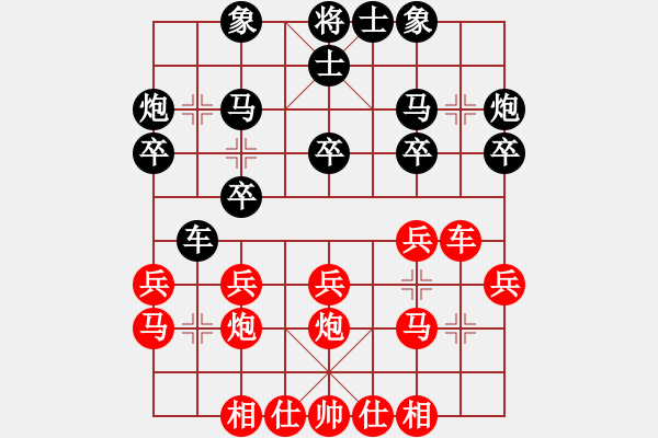 象棋棋譜圖片：2008年潔達杯全國象棋等級賽 第十輪姜曉負惲偉光 - 步數(shù)：20 