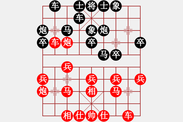 象棋棋譜圖片：下山王(天帝)-和-靈妲(人王) - 步數(shù)：20 