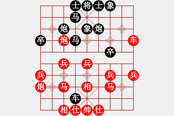 象棋棋譜圖片：下山王(天帝)-和-靈妲(人王) - 步數(shù)：30 