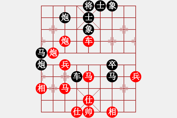 象棋棋譜圖片：下山王(天帝)-和-靈妲(人王) - 步數(shù)：50 