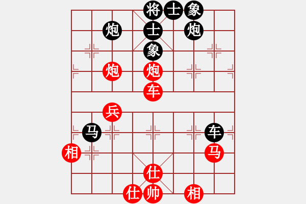 象棋棋譜圖片：下山王(天帝)-和-靈妲(人王) - 步數(shù)：70 