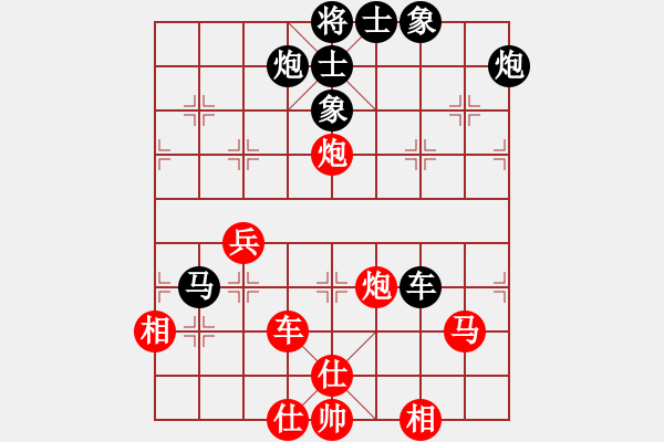 象棋棋譜圖片：下山王(天帝)-和-靈妲(人王) - 步數(shù)：90 