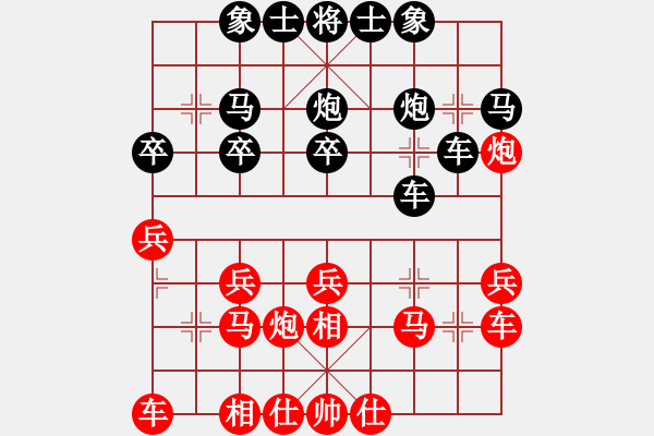 象棋棋譜圖片：仙人指路（黑勝） - 步數(shù)：20 