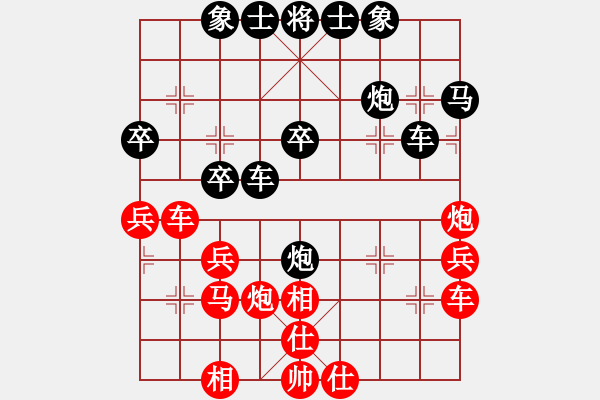 象棋棋譜圖片：仙人指路（黑勝） - 步數(shù)：30 