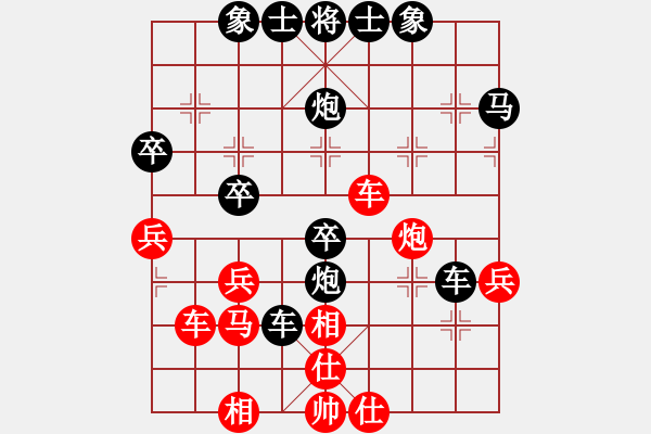 象棋棋譜圖片：仙人指路（黑勝） - 步數(shù)：40 