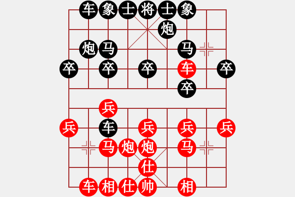 象棋棋譜圖片：水都弈手(1段)-勝-英雄淚(4段) - 步數(shù)：20 