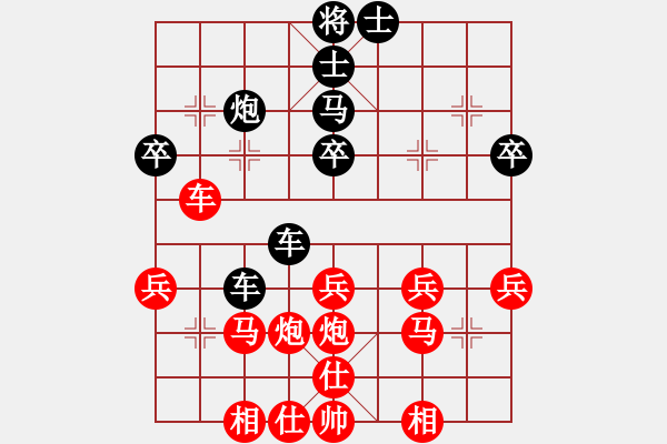 象棋棋譜圖片：水都弈手(1段)-勝-英雄淚(4段) - 步數(shù)：40 