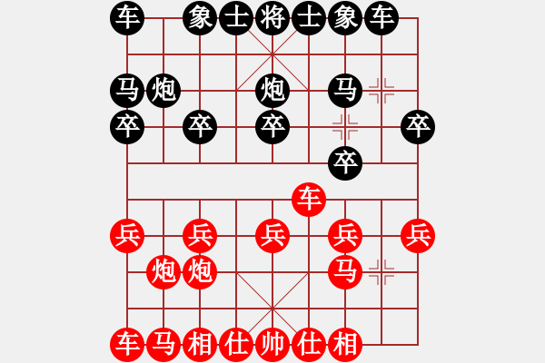 象棋棋譜圖片：★棋壇尊者★[407612993] -VS- 映山紅[287135895] - 步數(shù)：10 