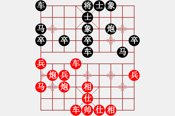 象棋棋譜圖片：★棋壇尊者★[407612993] -VS- 映山紅[287135895] - 步數(shù)：30 