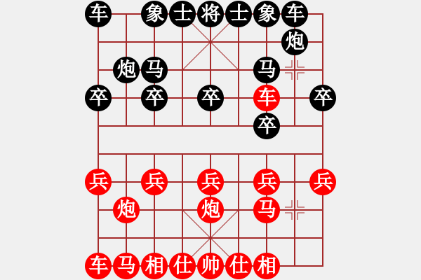 象棋棋譜圖片：棋友-魚鳥[575644877] -VS- 笑林廣記[408216283] - 步數(shù)：10 